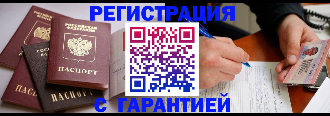 временная регистрация собственник в Боровичах