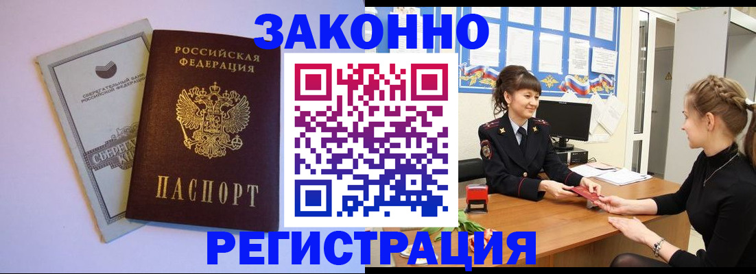 регистрация в Боровичах