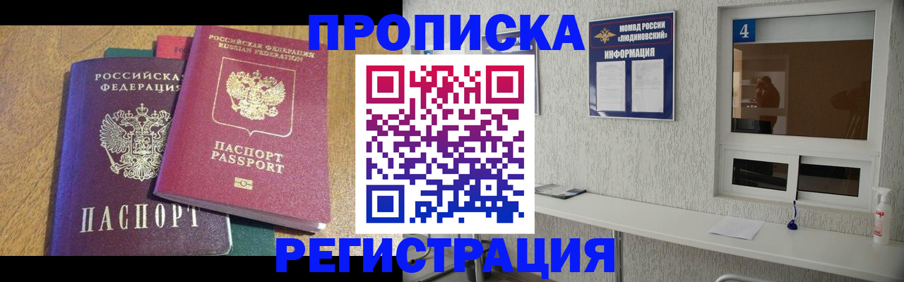 временная регистрация адрес в Боровичах