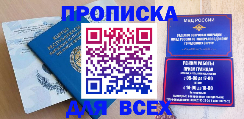 временная регистрация поиск в Боровичах