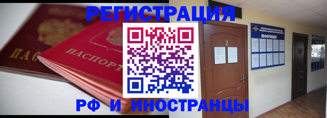 временная регистрация адрес в Боровичах