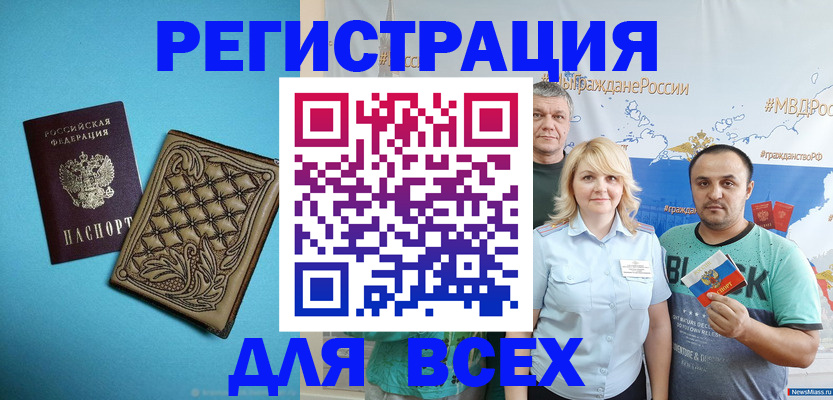 купить прописку в Боровичах