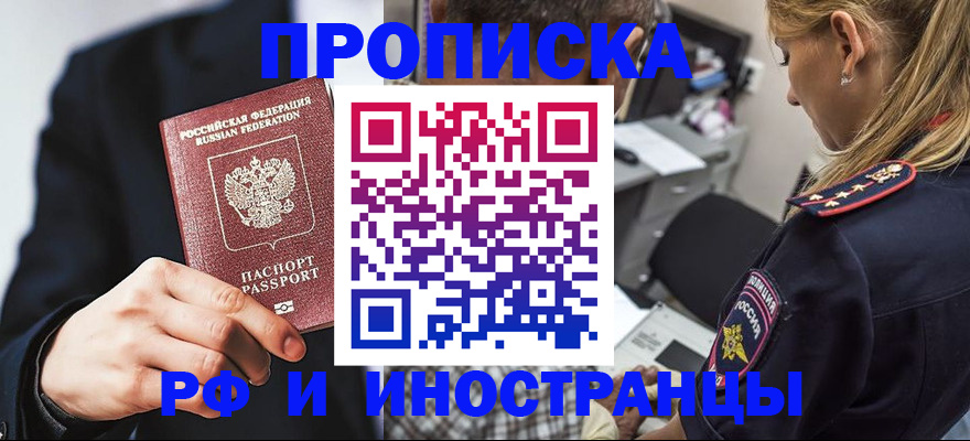 временная регистрация гарантия в Боровичах