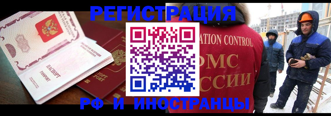 прописка регистрация в Боровичах